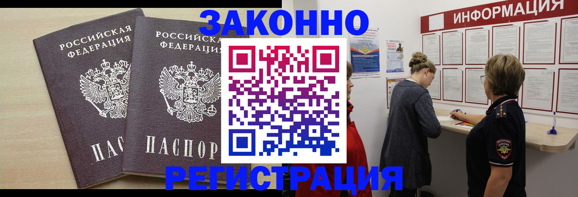 прописка поиск в Липецке