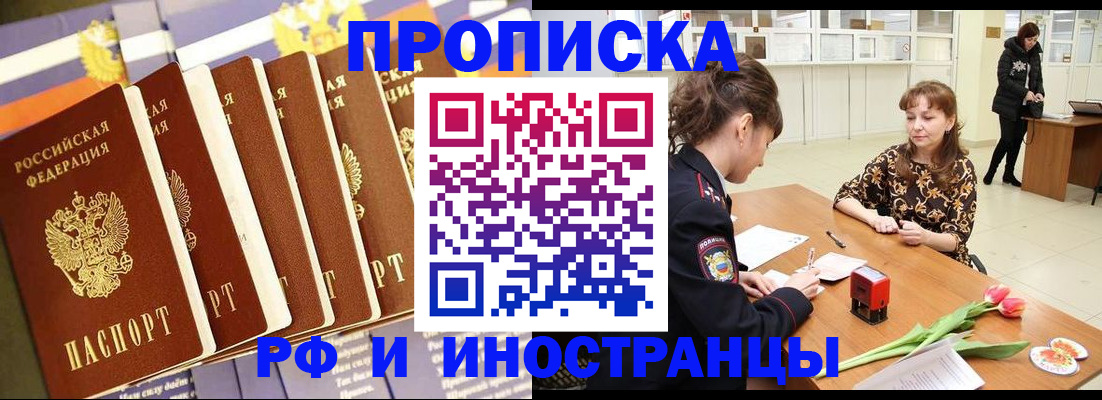 временная регистрация законно в Липецке