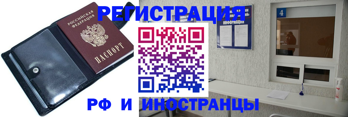 временная регистрация законно в Липецке